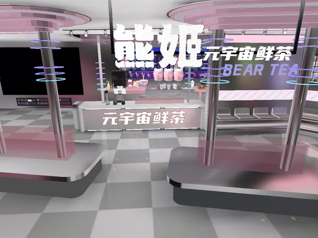「熊姬 V2․0 元宇宙鲜奶茶店 BEAR TEA」