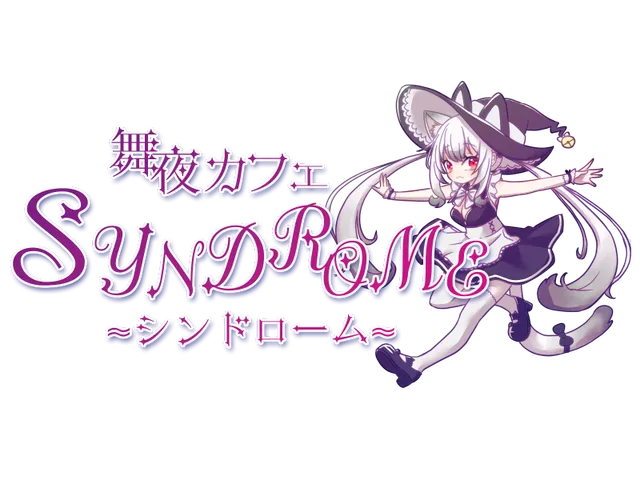 ［NPC］舞夜カフェ しんどろ～む ⁄ Maya Cafe ~Syndrome~