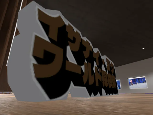 イサナイヌクワールド探検隊_探検記録展_Vol․1