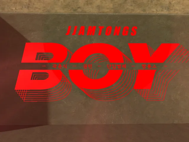 WWG JJAMTONGS _ BOY