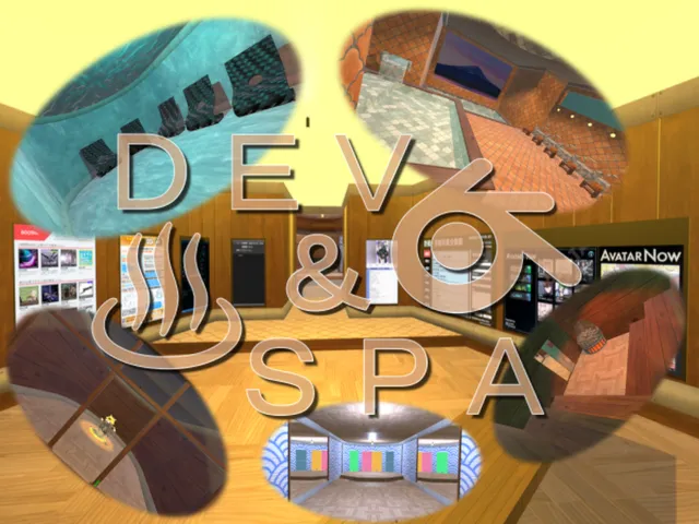 ＤＥＶ＆ＳＰＡ ～開発改変旅館～ （β版）