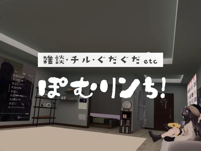 ぽむりンち!