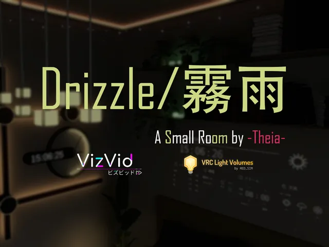 霧雨⁄Drizzle