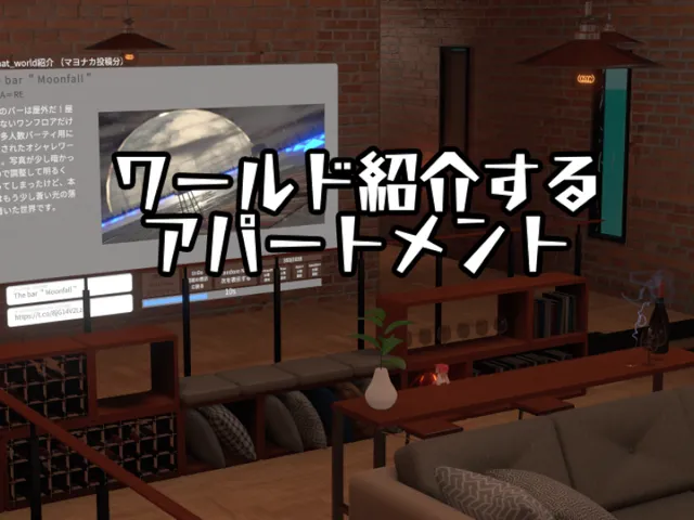 ワールド紹介するアパートメント