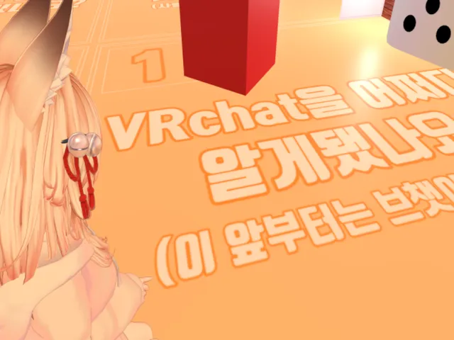 VRchat 유저를 위한 주사위 게임