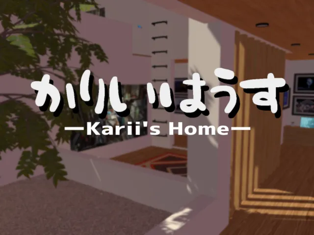 かりいはうす -Karii's Home-