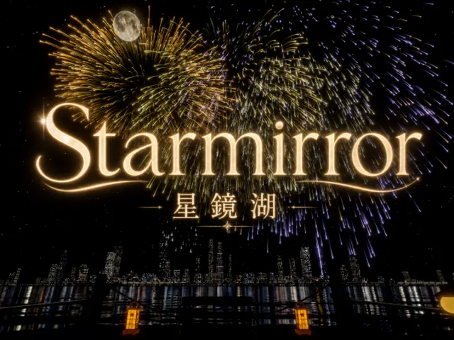 Starmirror Lake 星鏡湖 - Fireworks 前夜祭花火