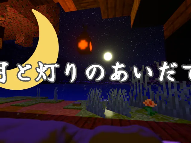 月と灯りのあいだで