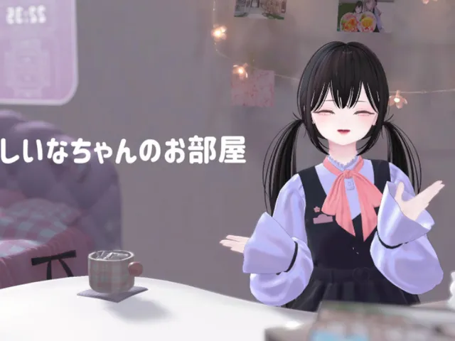 しいなちゃんのお部屋