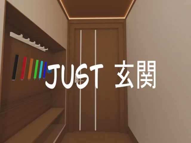 Just玄関