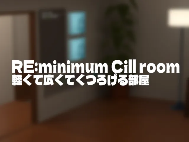 RE˸minimum Chill room