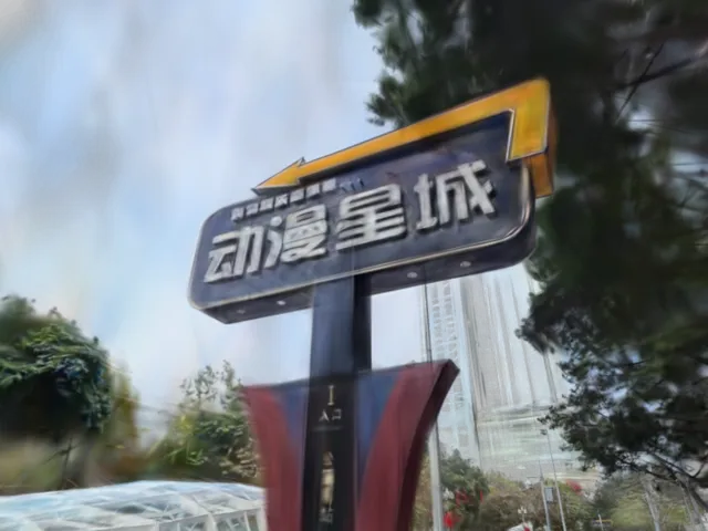 ［8K Mesh＆3DGS］DongmanXingcheng（Guangzhou‚China）