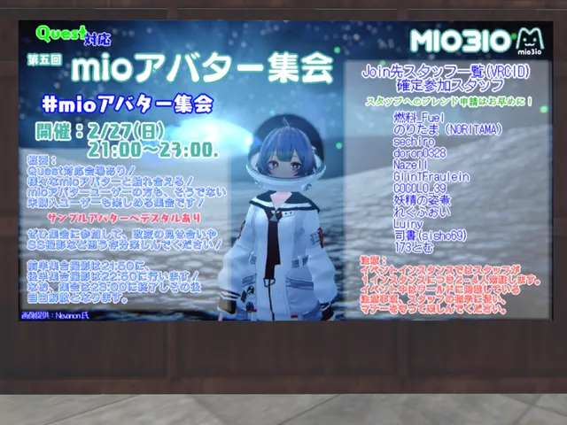 mioアバター集会場 （City）