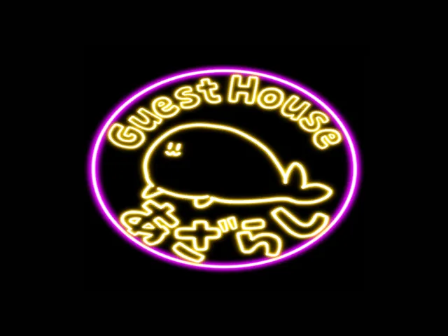 Guest House あざらし