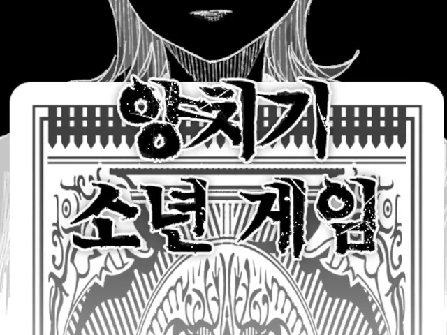양치기 소년 게임wwg