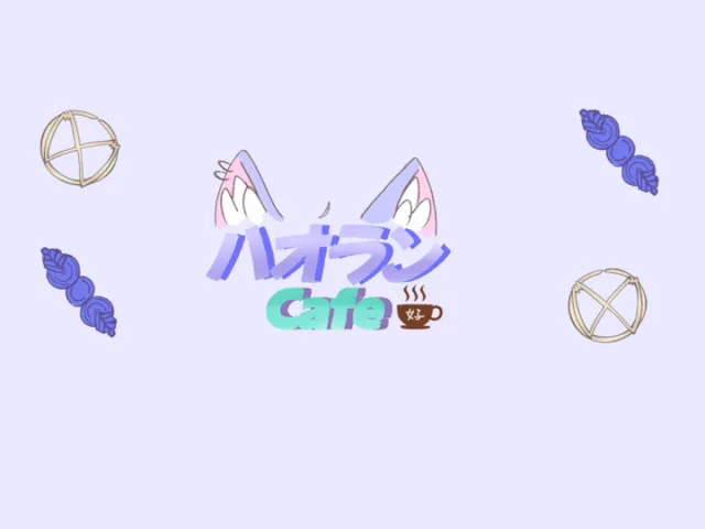 ハオランカフェ