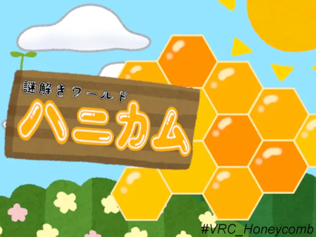 謎解きワールド ハニカム