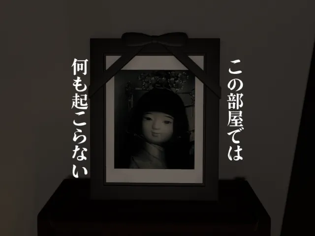 この部屋では何も起こらない - Ordinary Room
