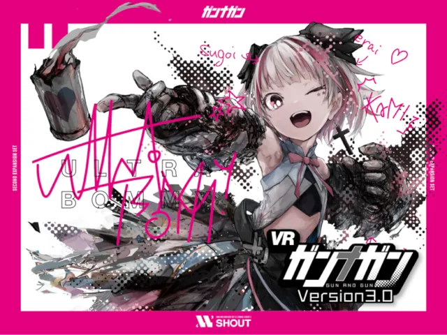 ガンナガン ⁄ GUN AND GUN