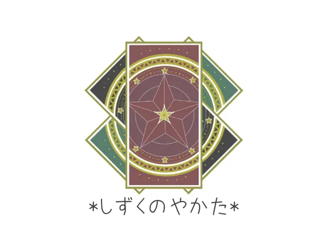 しずくのやかた