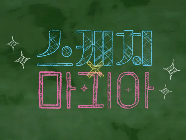 스케치마피아_wwg