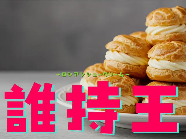 誰が持ってるか王選手権（russian roulette）