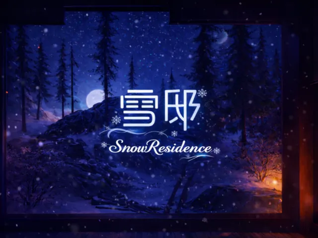 雪邸（Snow Residence）