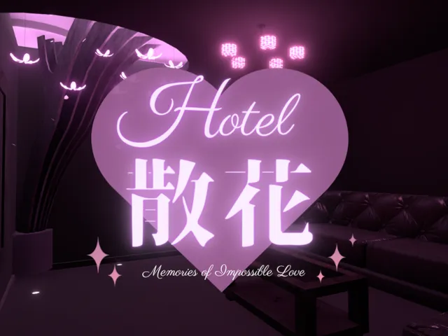 HOTEL 散花