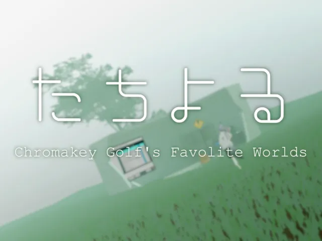 たちよる ⁄ CkG's Favolite Worlds