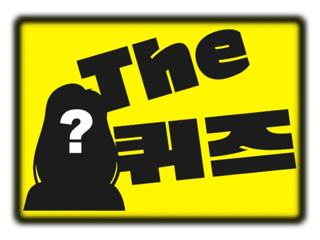The 퀴즈