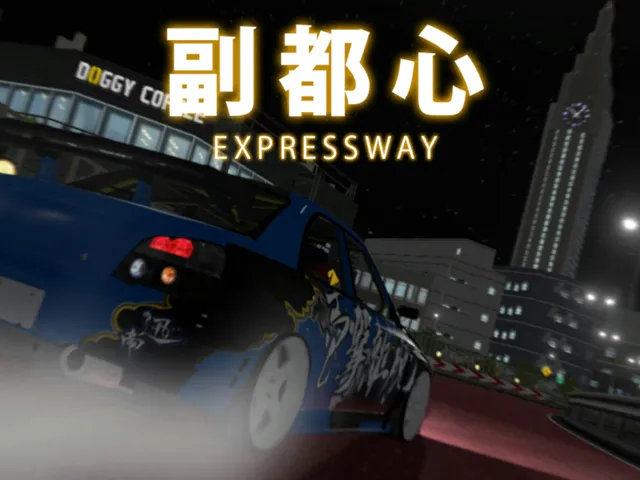 Fukutoshin Expressway