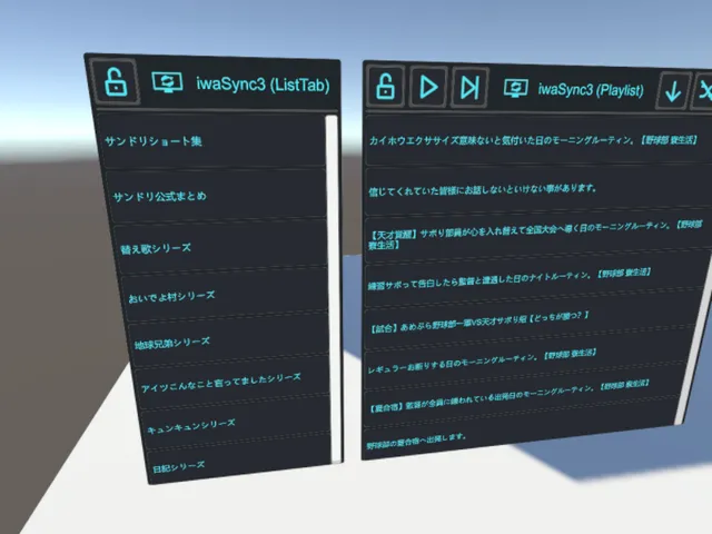 あめぷらを見るためのワールド