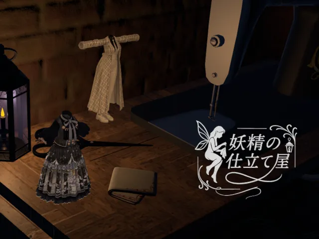 妖精の仕立て屋 ～The Little Tailor for Fairies～