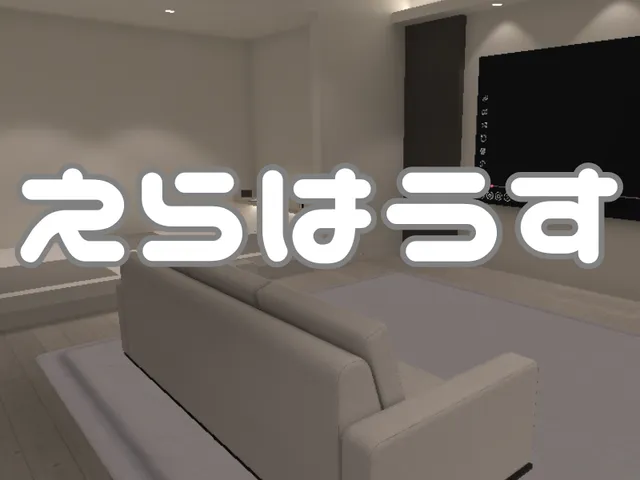 えらはうす-W