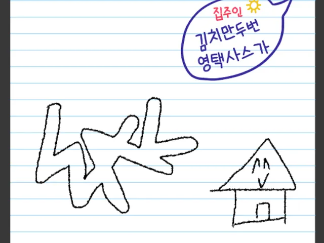 고집만두번영택사스가