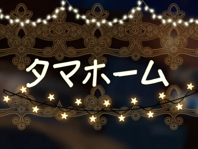 タマホーム