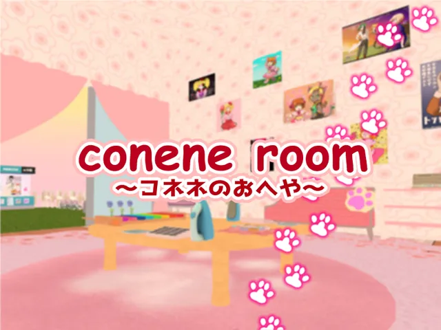 conene room