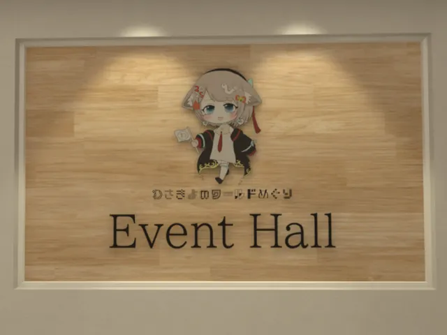 わさめぐイベントホール