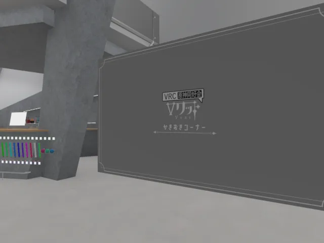 負荷軽減用 VRC原神同好会『Vワット』イベント・集会所