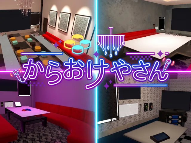 からおけやさん
