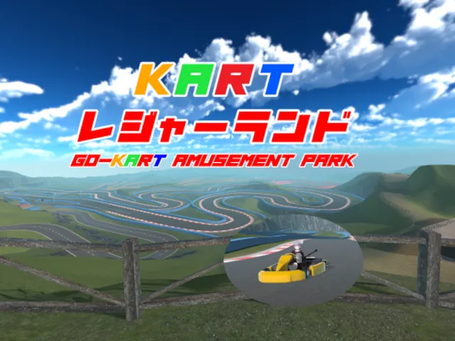 KART レジャーランド Go-Kart Amusement Park