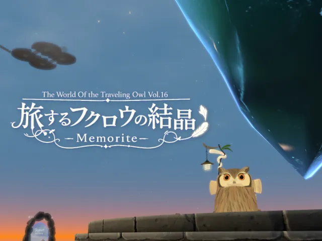 旅するフクロウの結晶 Memorite