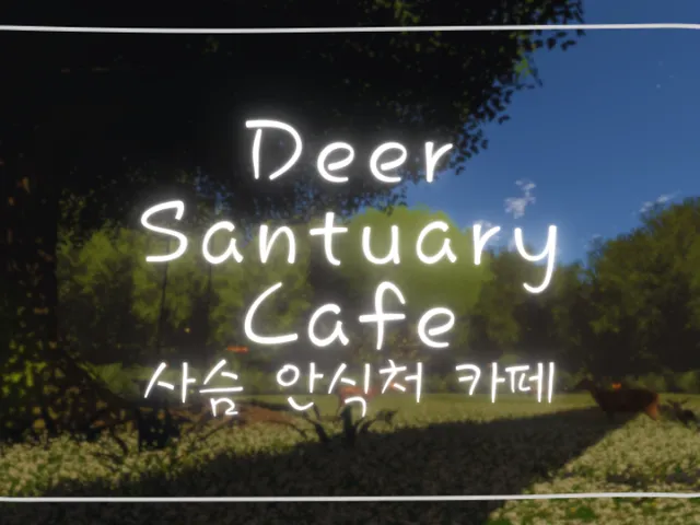 Deer Santuary Cafe ｜ 사슴 안식처 카페