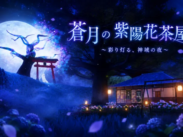 蒼月の紫陽花茶屋 〜彩り灯る、神域の夜〜