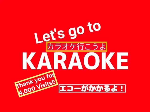 カラオケ行こうよ Let's go to KARAOKE