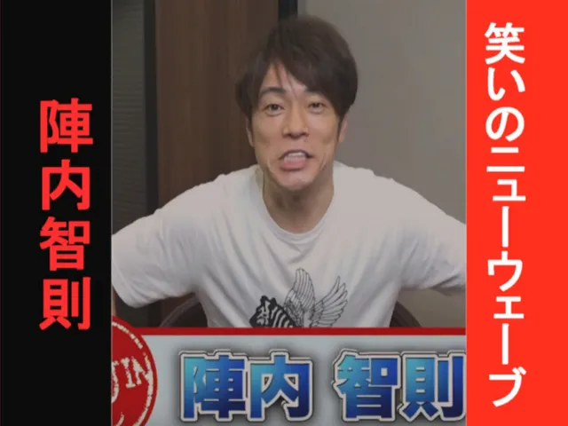 陣内智則の動画を見るためだけのワールド