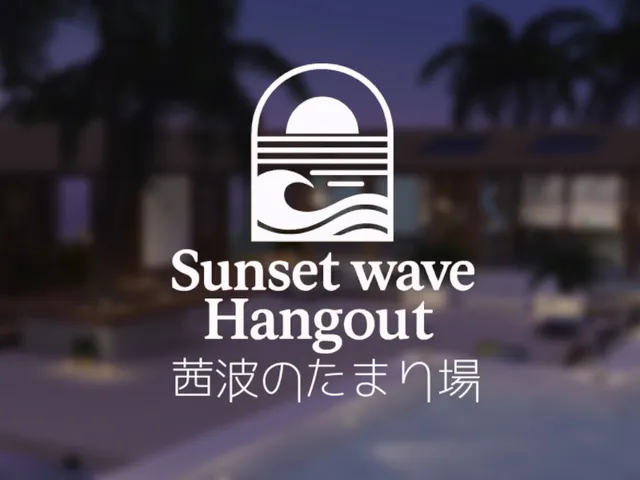茜波のたまり場 ~Sunset wave Hangout~