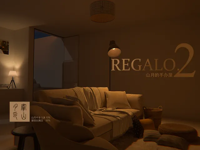 REGALO․