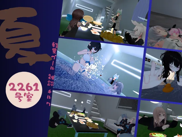 2261号室 -夏遊-35MB