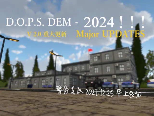 警务支队警局 V2․0｜POLICE-DEM 2024